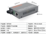 NET-LINK HTB-GS-03千兆单纤单模光纤收发器B