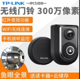 TP-LINK摄像头 TL-IPC53DB无线可视门铃摄像头
