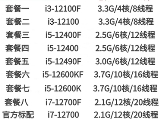 INTEL-I5-12400F 散片