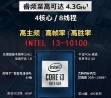 INTEL-I3-10100散